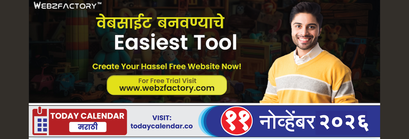 November marathi calendar 2026 todaycalendar