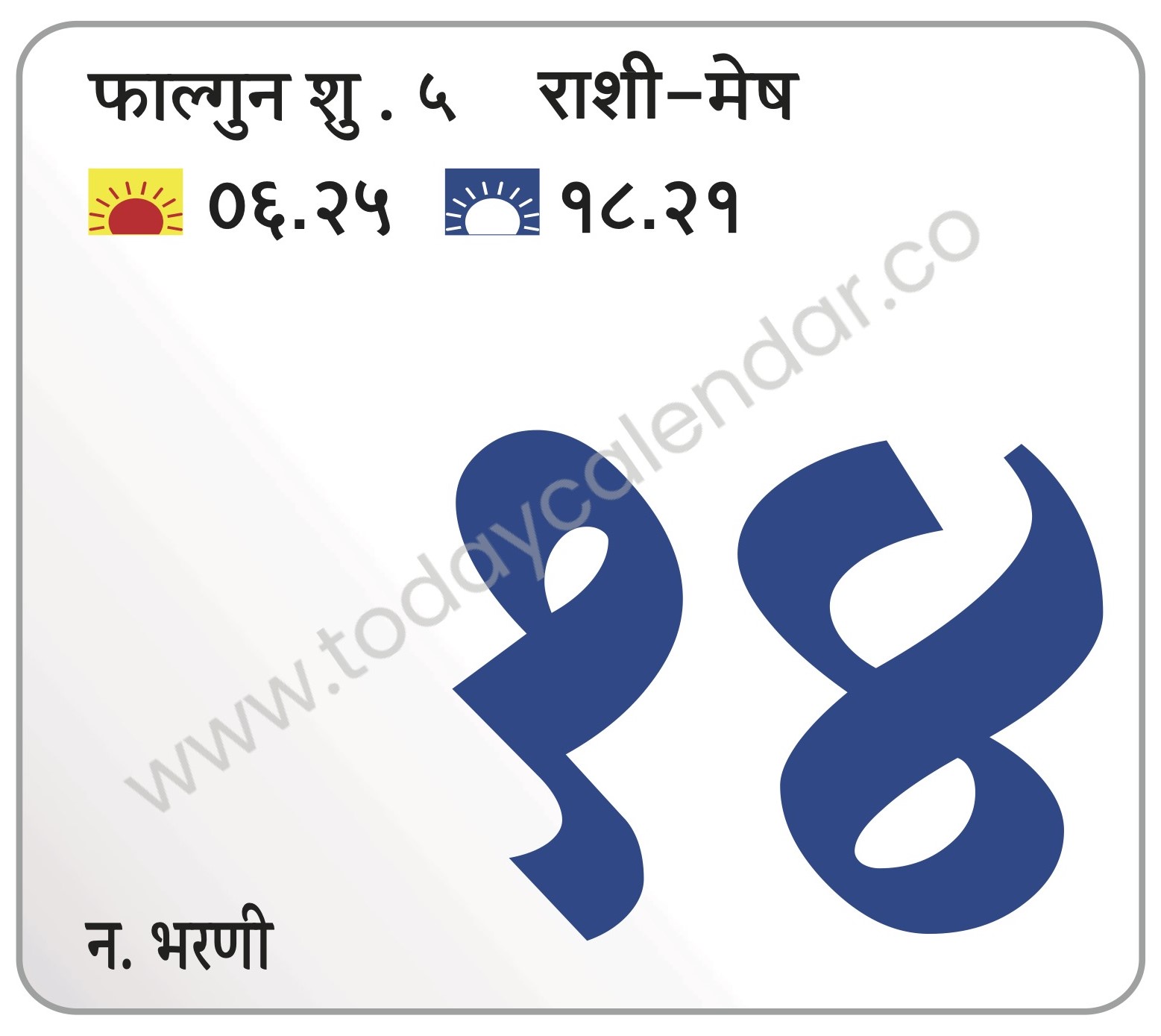 गुरुवार 14 मार्च 2024