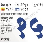 सोमवार 15 एप्रिल 2024 – शुभ दिन | एकवीरादेवी पालखी सोहळा-कार्ला | आयंबील ओळी प्रारंभ (जैन) | अशोककलिका प्राशन दुपारी १२.११ ते उ.रात्रौ ०३.०४ 