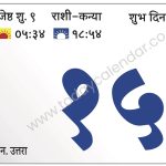 शनिवार 15 जून 2024 – शुभ दिन 