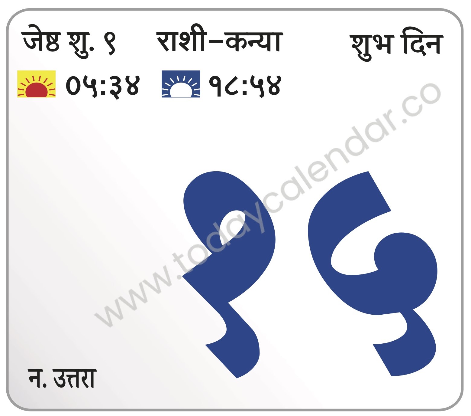 शनिवार 15 जून 2024 – शुभ दिन 