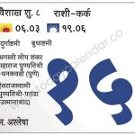 बुधवार 15 मे 2024 -दुर्गाष्टमी   बुधाष्टमी अगस्ती लोप शंकर महाराज पुण्यतिथी-धनकवडी (पुणे) हंसराजस्वामी पुण्यतिथी-परांडा (उस्मानाबाद)