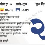 शुक्रवार 2 फेब्रुवारी 2024 – शुभ दिवस | कालाष्टमी | स्वामी विवेकानंद जयंती (तिथिपूजा) | आत्मानंदसर रामचंद्र पुण्यतिथी-नागपूर | स्वामी विवेकानंद जन्मोत्सव-विवेकानंदनगर (बुलढाणा ) | केरोबा महाराज पुण्यतिथी- येवला (नाशिक)