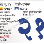 शुक्रवार 21 जून 2024 – वटपौर्णिमा | अयन करिदिन | सूर्याचा आर्द्रा नक्षत्रप्रवेश वाहन : मोर  | ज्ञानेश्वरमाऊली चाकरवाडीकर पुण्यतिथी -चाकरवाडी (केज) | आंतरराष्ट्रीय योग दिन | पौर्णिमा प्रारंभ सकाळी ०७.३१