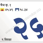 गुरुवार 25 एप्रिल 2024