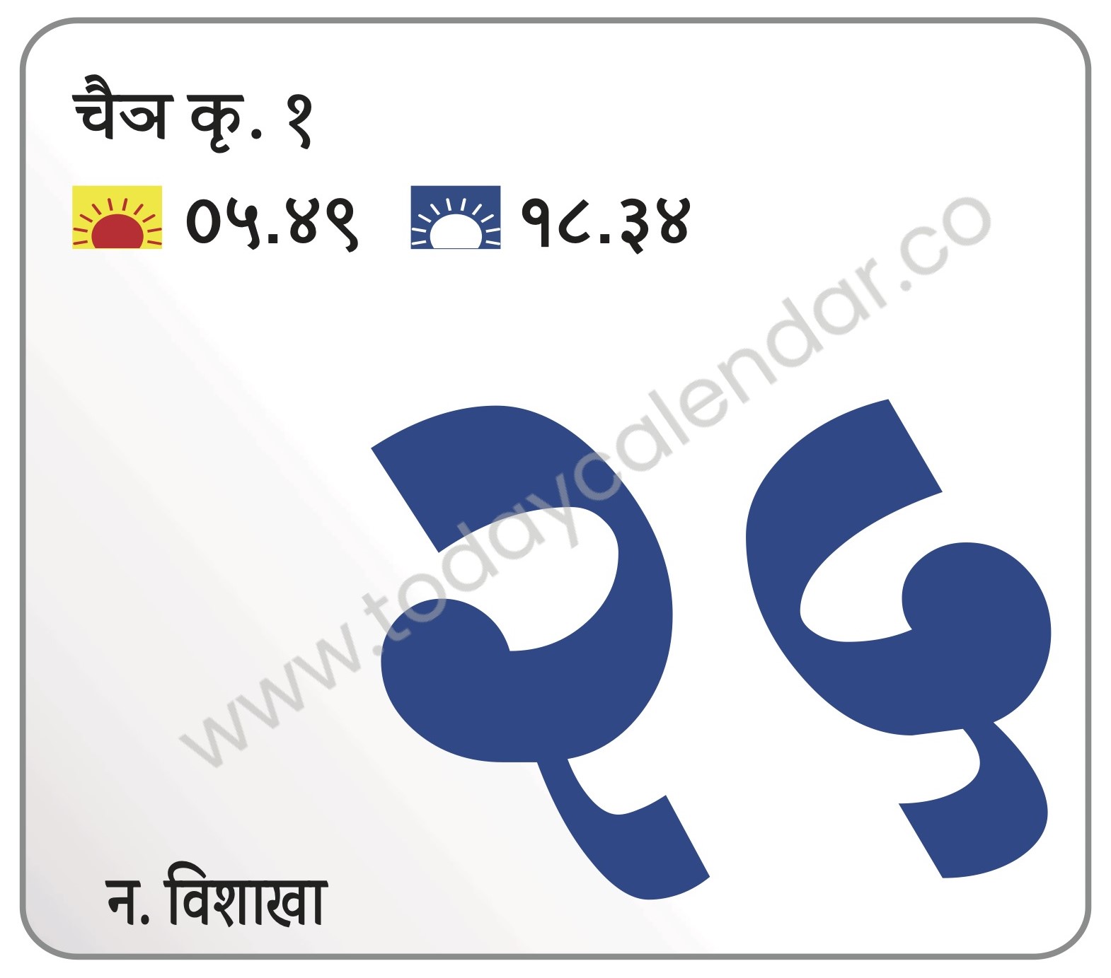 गुरुवार 25 एप्रिल 2024
