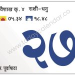 सोमवार 27 मे 2024
