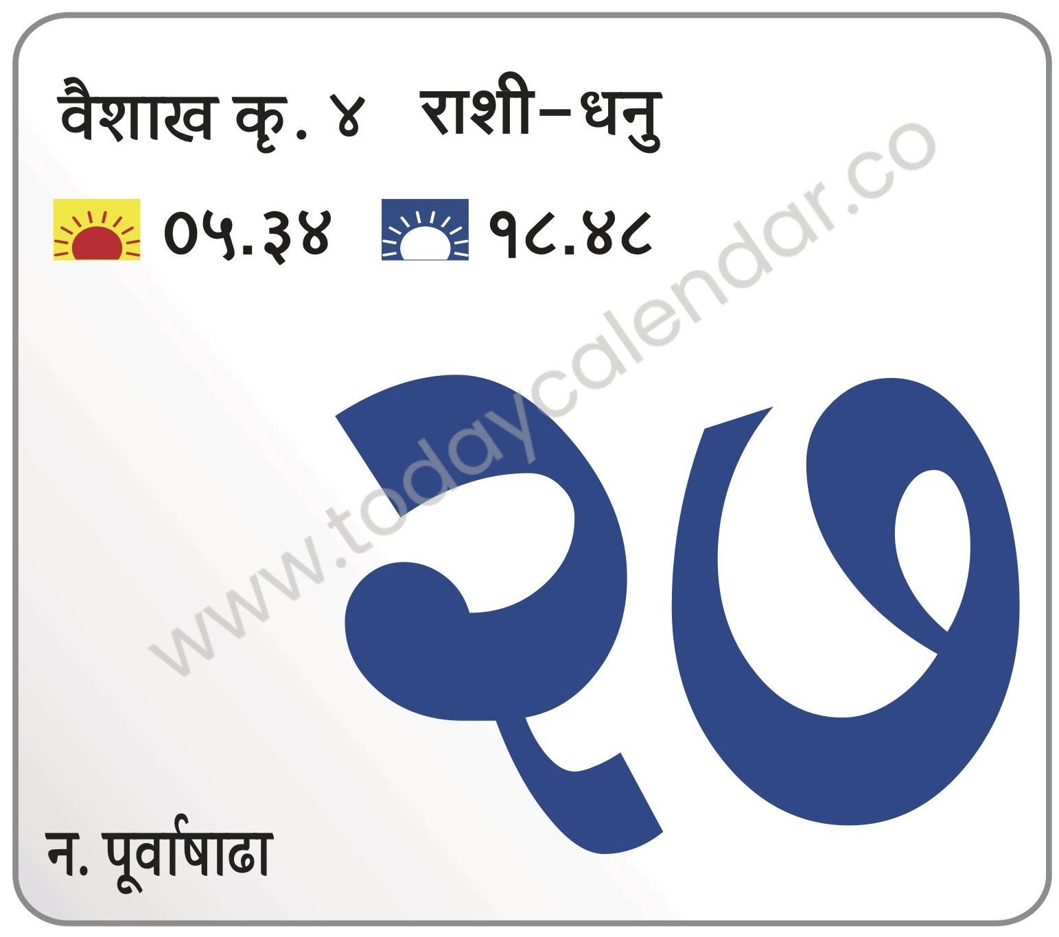 सोमवार 27 मे 2024