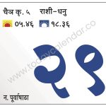 सोमवार 29 एप्रिल 2024