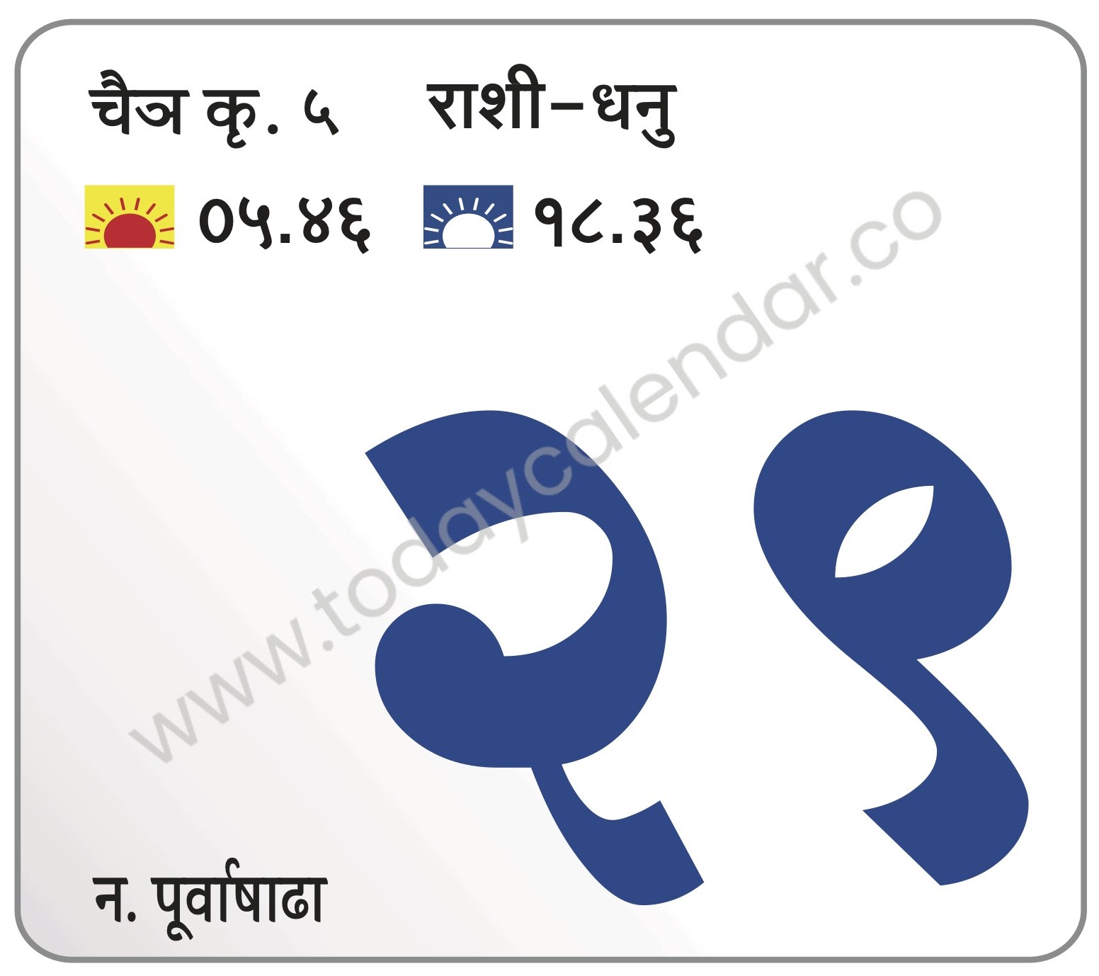 सोमवार 29 एप्रिल 2024