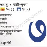 शुक्रवार 7 जून 2024 – ज्येष्ठ शु. १ | ज्येष्ठ मासारंभ |  चंद्रदर्शन  |  करिदिन  | गंगादशहरा प्रारंभ | सूर्याचा मृगशीर्ष नक्षत्रप्रवेश वाहन  कोल्हा 