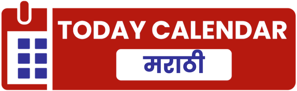 Today Calendar Marathi